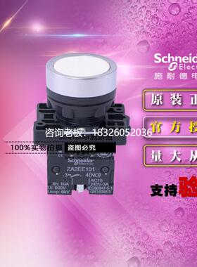 拍前询价施耐德白色平头复位按钮开关 XA2EA11自复位按钮 1常开 Z