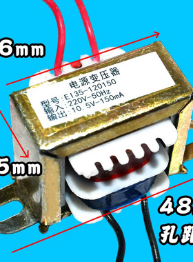 万年历豆浆机电子秤电源主板变压器带线220V转12V150mA 220V转9V
