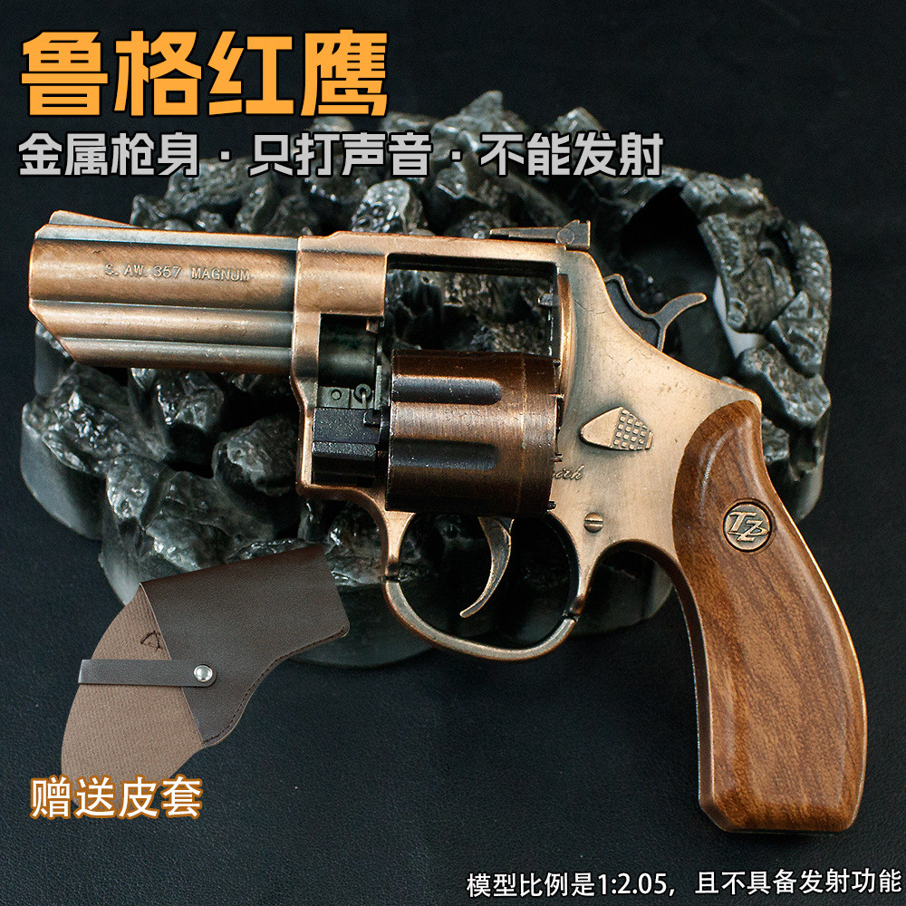 新款仿真侧开全金属鲁格红鹰炮子砸炮枪怀旧模型展示教具玩具枪