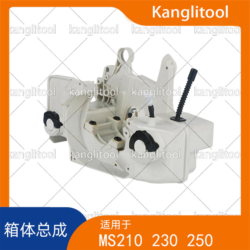 油锯配件MS210230250箱体总成油箱总成机油泵燃油盖油锯链锯