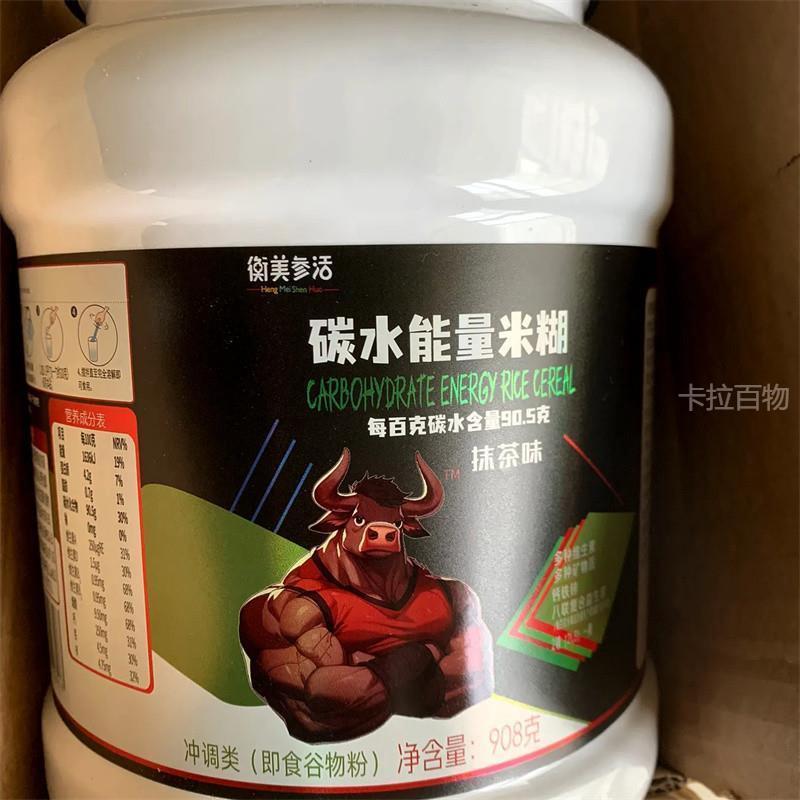 衡美参活高碳水米糊健身增肌米糊补充干净快碳代餐即食米粉学生版