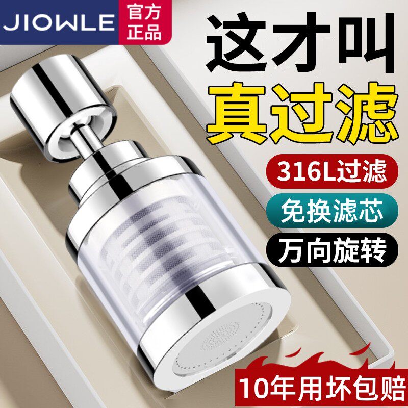 316不锈钢厨房洗菜盆过滤器水龙头净水器自来水防溅延伸万能接头