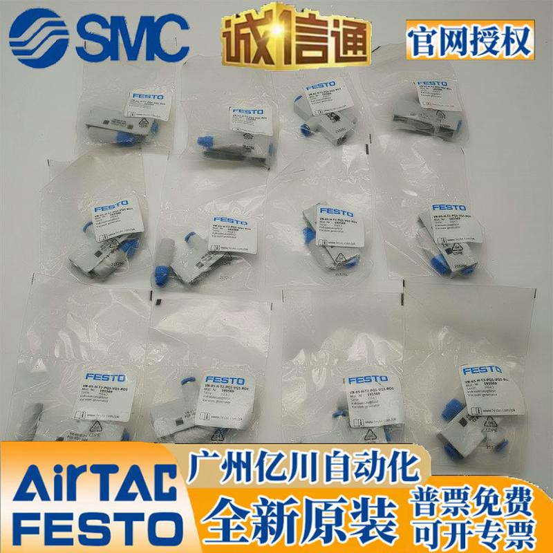 FESTO电磁阀CPE10-M1BH-M1CH-3GL-3GLS-3OL S-5J-5L-M5-M7-QS-4-6