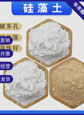 超白硅藻土粉 助滤剂吸附涂料 污水处理净水材料煅烧黄色硅藻土砂