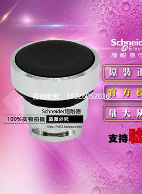 拍前询价Schneider施耐德 ZB4BA2 黑色平头按钮头自复位开关ZB4-B