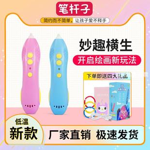 新款笔杆子3d打印笔教育培训无需充电智能低温安全学生绘画便宜