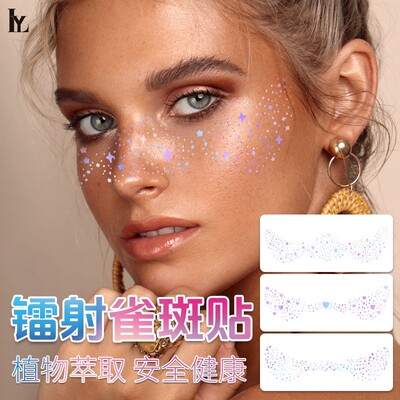 雀斑烫金纹身贴2025新款派对防水防汗镭射小星星妆脸部爱心容厂家