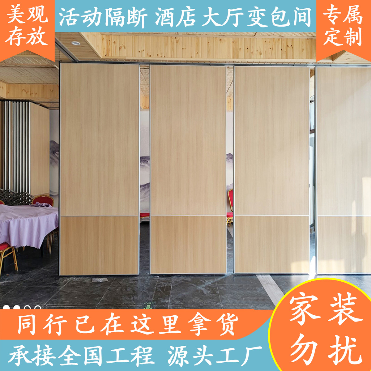 酒店移动隔断墙饭店包间会议室隔音活动隔断墙屏风展览馆吊轨展板
