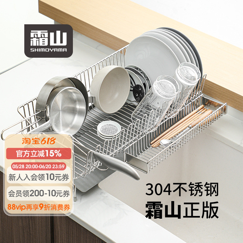 霜山304不锈钢沥水架厨房碗碟置物架家用台面餐具碗盘收纳置物篮