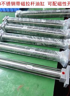MOBR/HOBR 磁性感应液压缸拉杆油缸不锈钢非标定制63 80 100 125