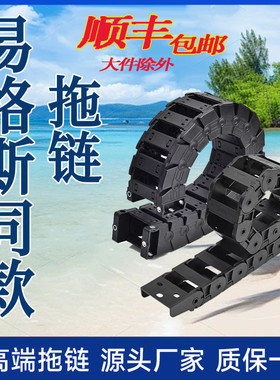 易格斯igus拖链国产替换2400 2500 3400 4140C E6.29 E4.42 094等