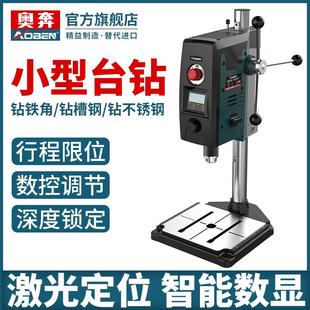 奥奔台钻小型家用220v大功率钻床工业级多功能高精度小台钻转孔机