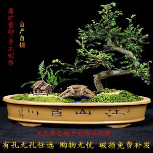 假山盆景盆客厅高档长款 紫砂花盆浅园盆中国风椭圆形四季 古典陶瓷