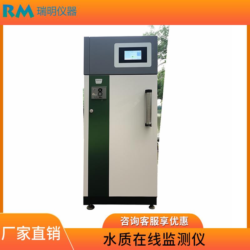 水库水质COD氨氮总氮总磷pH溶解氧叶绿素在线监测仪