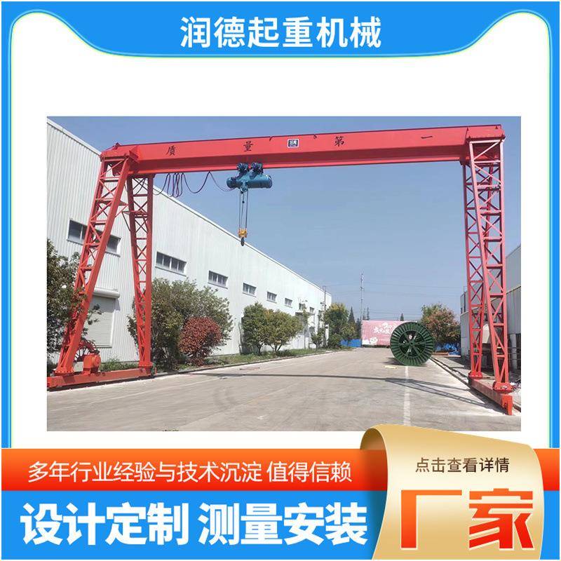 单梁龙门吊货场码头吊运用10吨龙门吊起重机轨道移动花架龙门吊