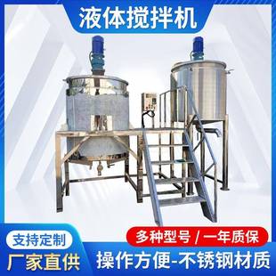 316不锈钢防爆化工液体搅拌罐3吨加热液体搅拌桶电加热搅拌机