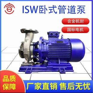 管道离心泵铸铁不锈钢防爆卧式 ISW卧式 管道增压泵