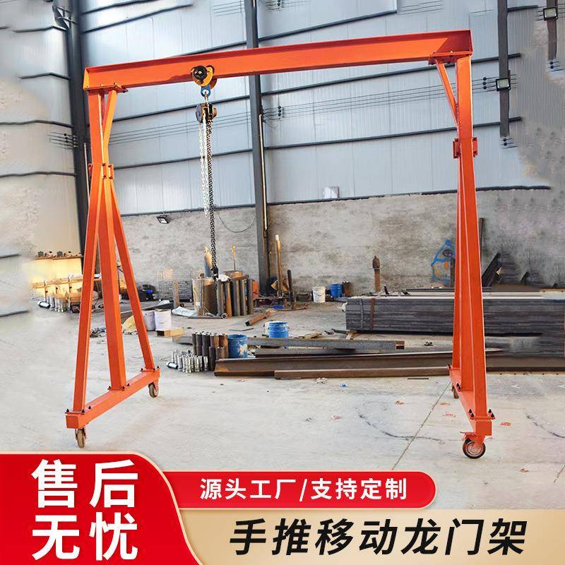 手推小型龙门架生产厂家1吨小型龙门吊起重机手推起重龙门架