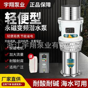 防汛灌溉380V排涝用鱼塘养殖场大流量抽水泵 永磁变频潜水泵便携式