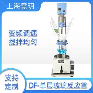 小型单层玻璃反应釜1L2L3L5L实验室搅拌加热反应器