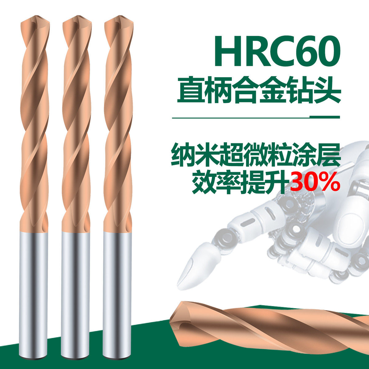 高速钨钢超硬质金直柄麻花钻头打孔钢铁超硬100长14 18 19 20,五金/工具,麻花钻,淘宝优惠券,粉丝福利购,淘宝优惠卷