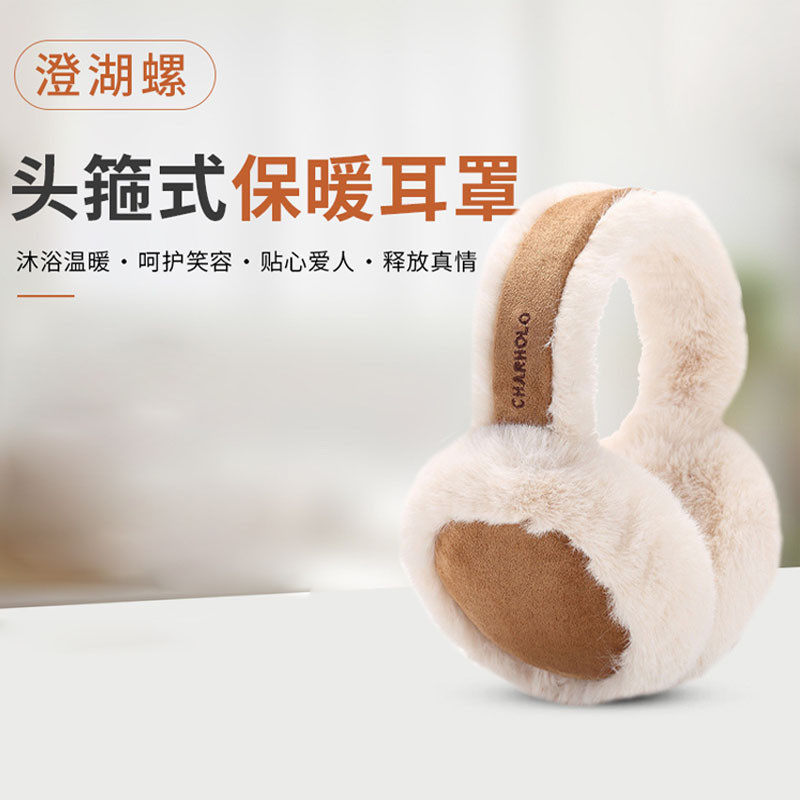 澄湖螺耳罩女冬季护耳朵保暖耳套可爱骑车防冻男耳暖包毛绒耳捂,服饰配件/皮带/帽子/围巾,耳套,淘宝优惠券,粉丝福利购,淘宝优惠卷