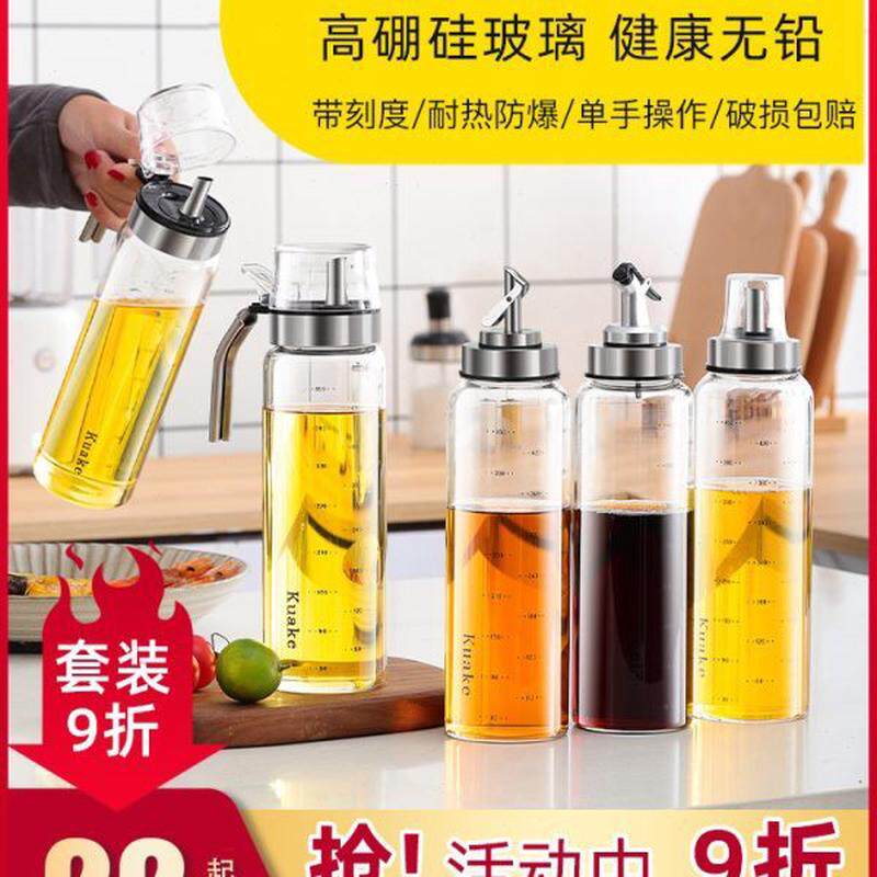 香油防漏厨房用品油壶调味料醋壶玻璃油罐小瓶酱油瓶家用大号油瓶