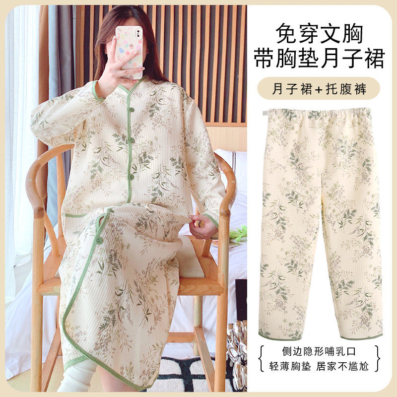 带胸垫哺乳睡裙睡裤冬季长款空气棉孕妇睡衣春秋国风待产裙月子服,孕妇装/孕产妇用品/营养,家居服套装,淘宝优惠券,粉丝福利购,淘宝优惠卷