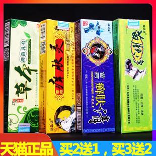 草本抑菌乳膏癣肤清康肤灵苗肤净正品康达康成人皮肤止痒外用软膏