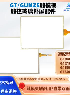 拍前询价GT/GUNZE U.S.P. 4.484.038 G10401 G12101 G15001 G1500