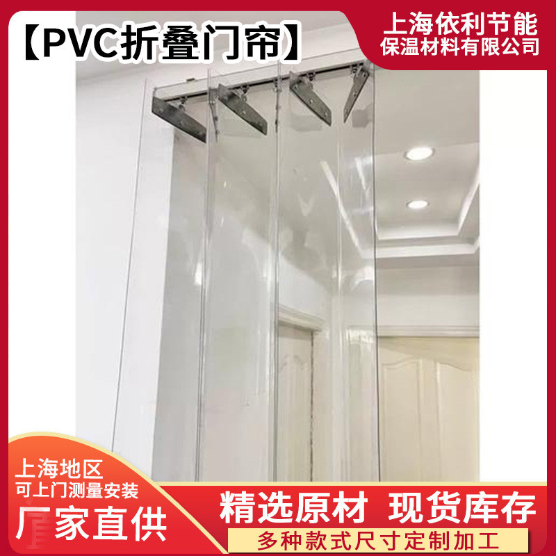 定 制PVC门帘折叠透明门帘pvc推拉折叠软门帘防冷气隔热挡风门帘