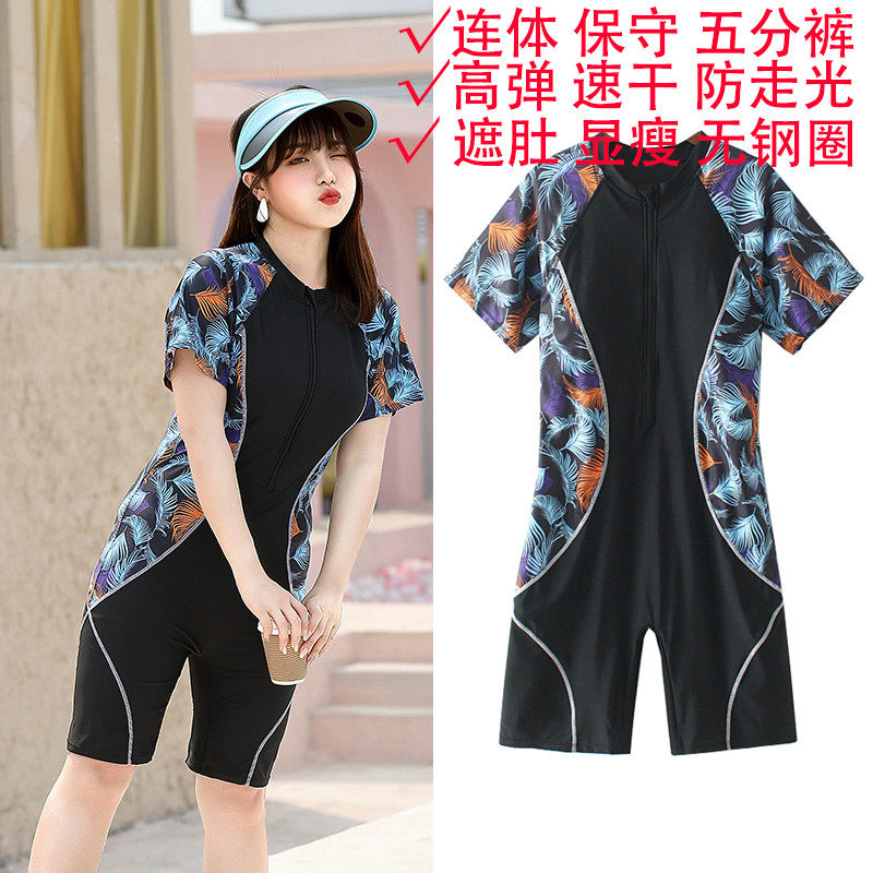 加大码胖mm游泳衣女夏连体保守遮肚显瘦遮肉沙滩泳装200斤,运动/瑜伽/健身/球迷用品,连体泳衣,淘宝优惠券,粉丝福利购,淘宝优惠卷