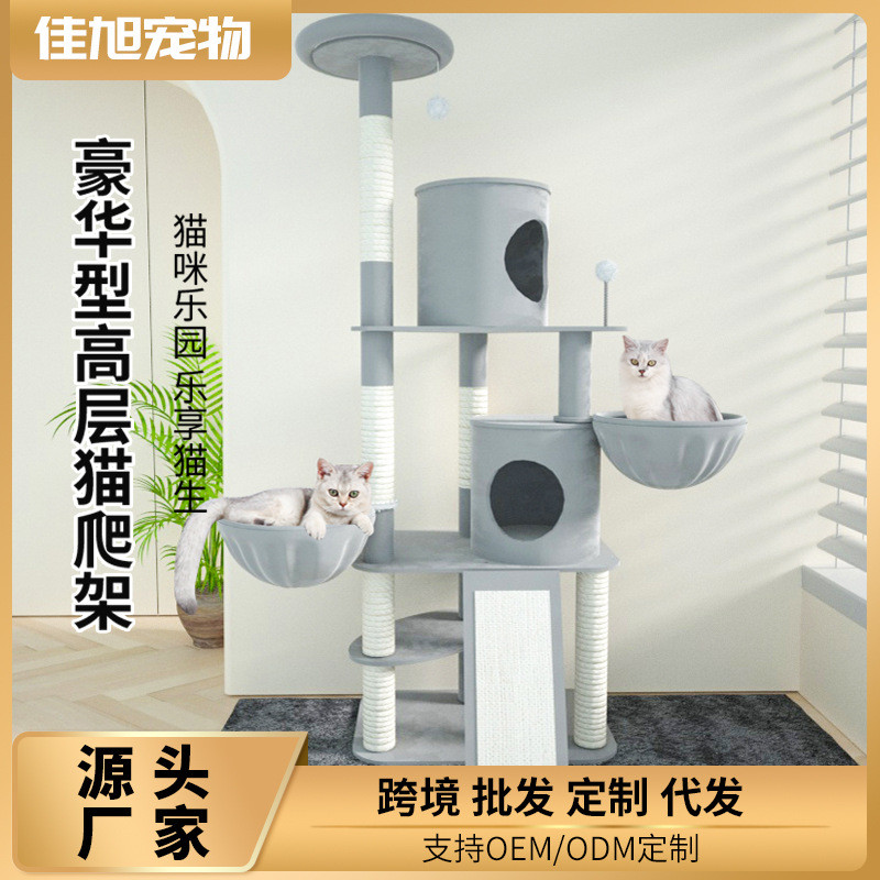 猫爬架大猫专用猫窝猫树大型占地小剑麻猫咪玩具宠物用品批发猫架