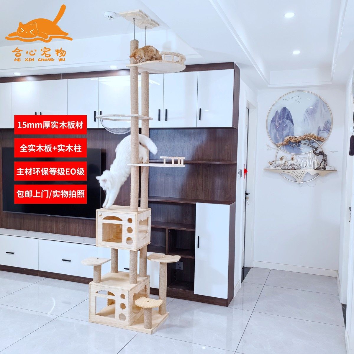 兽心牌宠物猫爬架一体不占地实木双柱通天柱猫树跳台窝黄麻绳柱,宠物/宠物食品及用品,猫爬架,淘宝优惠券,粉丝福利购,淘宝优惠卷