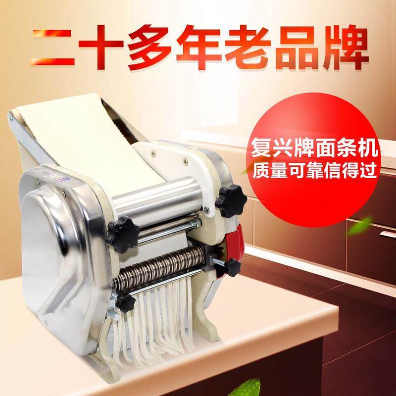 用电动面条机小型不锈钢多功能牌复兴用庭全自动半压面机用