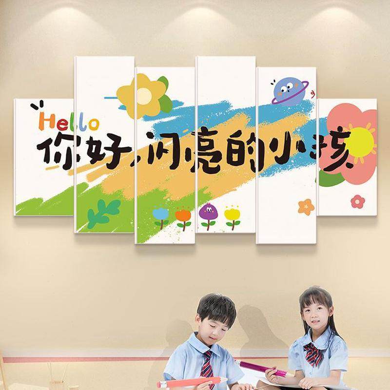 小学幼儿园墙面装饰校班级文化墙贴教室黑板布置上面励志标语挂画,家居饰品,文化墙贴,淘宝优惠券,粉丝福利购,淘宝优惠卷