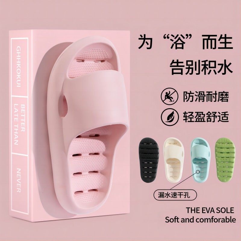 四季拖鞋居厚底防滑浴室女夏季漏水速干镂空室内踩屎感洗澡凉拖,童鞋/婴儿鞋/亲子鞋,儿童棉拖鞋,淘宝优惠券,粉丝福利购,淘宝优惠卷