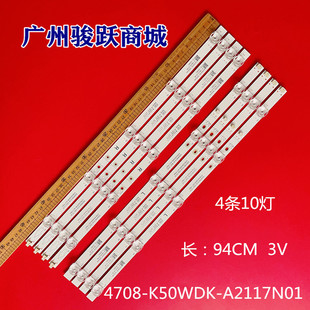 红米L50M5-RK灯条K50WDK19 A2 4708-K50WDK-A2117N01液晶背光灯