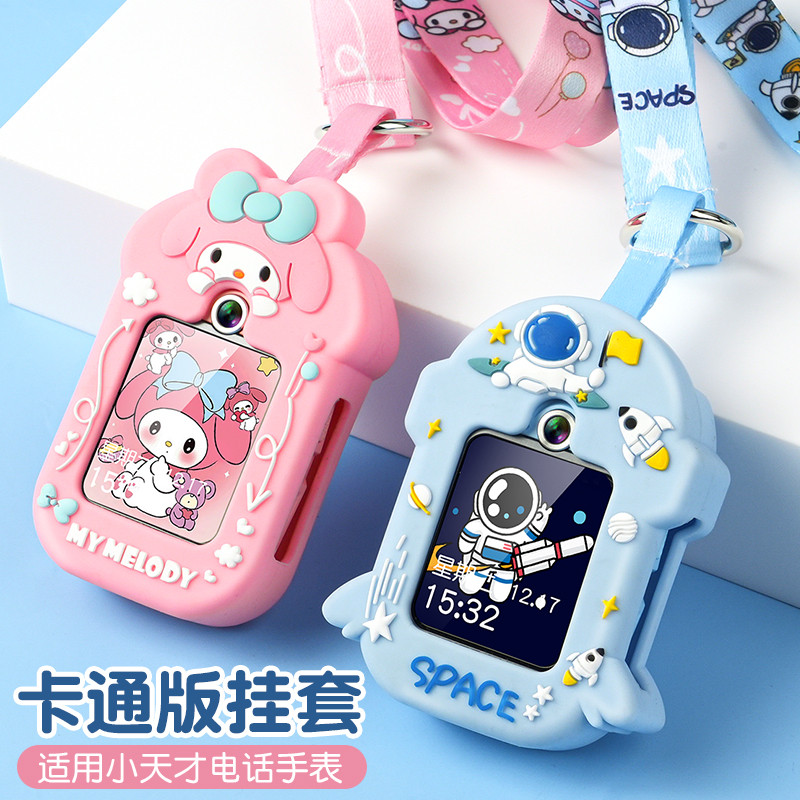 适用小天才电话手表Z11Z10ZZ6pro滴胶Q2AD3立体卡通挂脖套绳吊坠