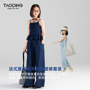 淘町度假套装夏季新款法式度假风波浪花边牛仔阔腿裤两件套
