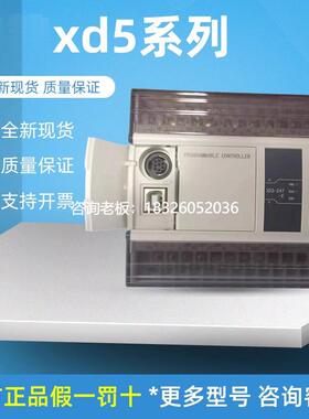 拍前询价信捷以太网口PLC XD5E-24T-E XDME-30T4 48R/T6 60T6/T4/