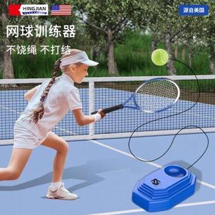 儿童网球训练器单人打回弹带线自打一个人玩的专用网球拍自练神器
