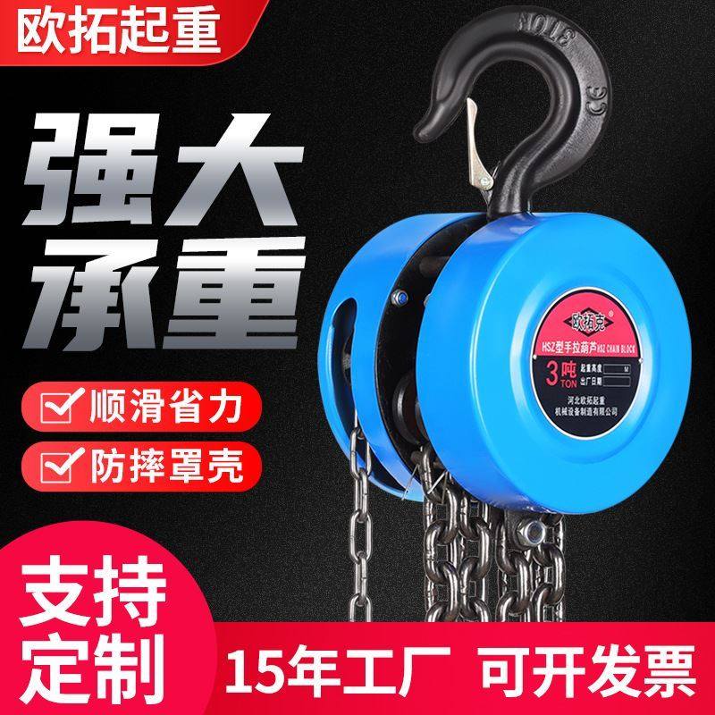 手拉葫芦倒链小型矿用起重葫芦单链双链圆形手拉葫芦1/2/3/5/10吨,标准件/零部件/工业耗材,自动化流水线,淘宝优惠券,粉丝福利购,淘宝优惠卷