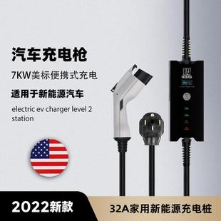 家用式 美标新能源电动汽车32a便携式 交流充电桩器枪线厂家直销