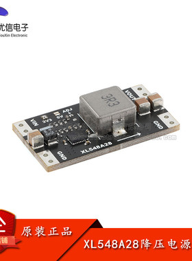 XL548A28-3.3V/5VDC降压 13A大电流DC降压电源模块TPS548A28方案