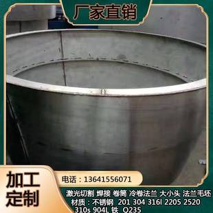 不锈钢板卷板加工卷管卷筒卷锥形桶定制焊接加工折弯切割定