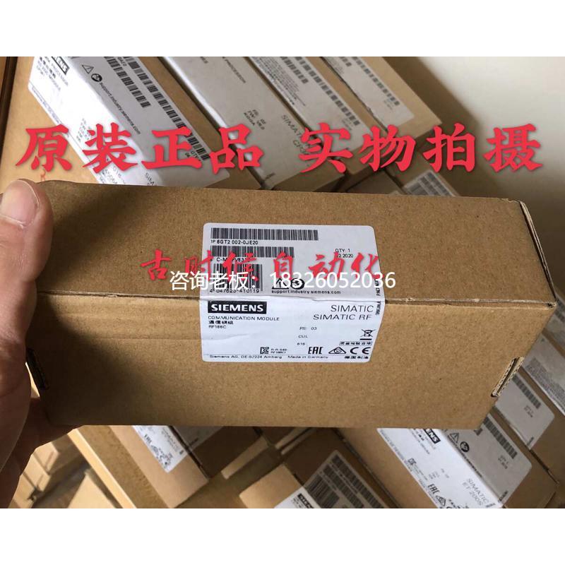 拍前询价6GT2002-0JE20/0JE40 原装西门子RF186C/RF188C通信模块