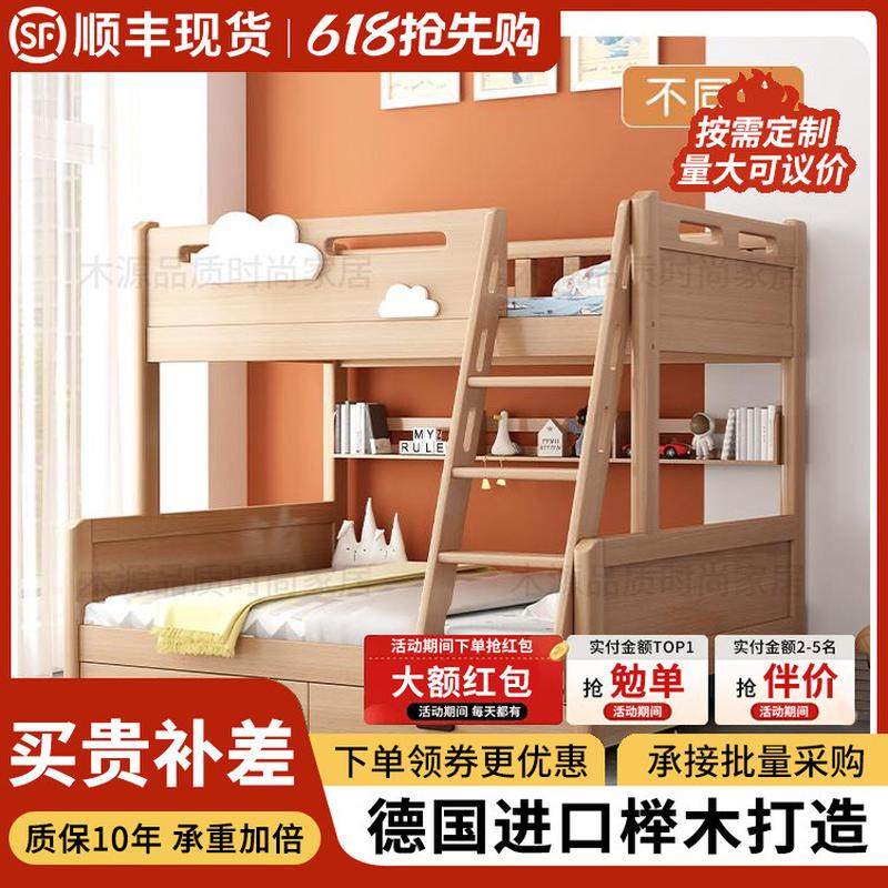 定制榉木实木儿童上下床高架双层上下铺儿童床子母床双人铺高低床,住宅家具,高低/子母床,淘宝优惠券,粉丝福利购,淘宝优惠卷