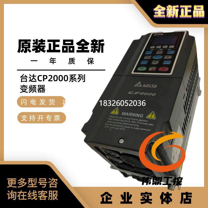 拍前询价变频器VFD075/110/150/185/220/300/370/450CP43B-21风机