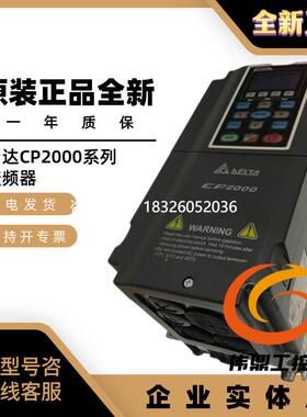 拍前询价变频器VFD075/110/150/185/220/300/370/450CP43B-21风机